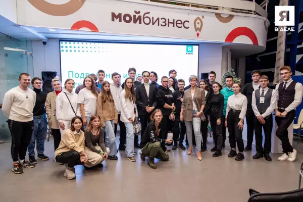 Программа по обучению предпринимательству для молодых людей «Я в деле»