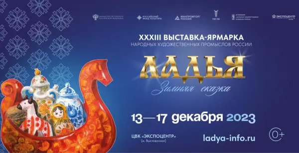 Более 1000 мастеров и ремесленников смогут стать участниками выставки «Ладья» благодаря господдержке